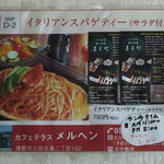 メルヘン - 店内 鉄板イタリアンご案内