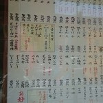 Okonomiyaki Chiyo - 外メニュ♪