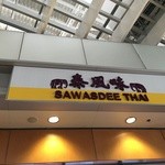 Sawasdee Thai - 