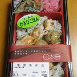 Nihon ichi - 塩焼鳥弁当