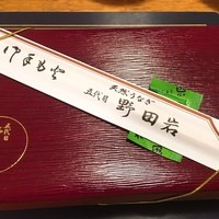 五代目 野田岩 麻布飯倉本店 - 