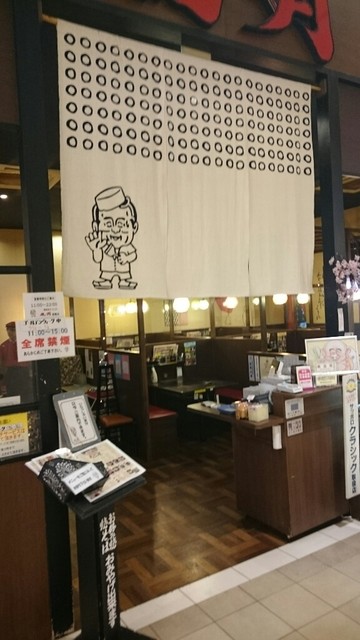 Okonomiyaki Yakisoba Fugetsu Ion Sapporo Naebo Ten photo 4