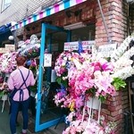 カール＆アリソン - オープン３日後。何のお店だか分からないほどお花に埋もれています(笑)