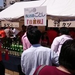 魚とお酒 ごとし - 魚とお酒 ごとしさんブース　山根社長も写ってますねｗ