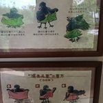 海舟 - 湯あみ着の着方