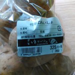 野菜まぁと - 