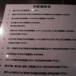 焼肉 もつ鍋 まん福 - お店のサービスの説明が丁寧に書かれています！