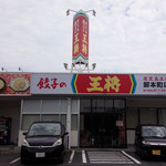 Gyouza No Oushou - 店構え