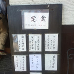 さっぽろ亭 - 学割始まったーーーーーー！！！