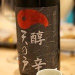 寿司居酒屋 番屋 - 