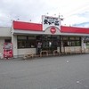 天下一品 山崎店