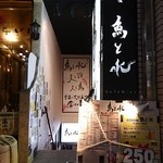 Sushi Izakaya Mangetsu - 