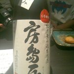 酒徒庵 - boujimaya