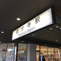 焼肉 いのうえ 国分寺店 - 