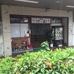 味処さくま - お店です