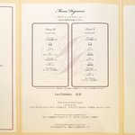 メゾン エメ・ヴィベール - メニュー