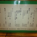 鶏冠 - ドリンク②