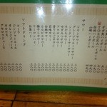 鶏冠 - ドリンク①