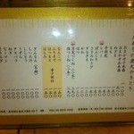 鶏冠 - メニュー①