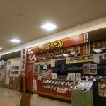 ぷーとん 麺りん - 