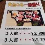 黒毛和牛一頭買いの焼肉店 そのうち食べてみたい 和牛満漢全席 By Parkpark 焼肉 黄金の牛 上尾店 上尾 焼肉 食べログ