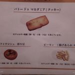 サントリー 天然水のビール工場 東京・武蔵野ブルワリー - マスターズドリーム向けに醸造家が選んだおつまみ（どれも甘いものばかりです）