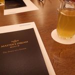 サントリー 天然水のビール工場 東京・武蔵野ブルワリー - ガイドブック