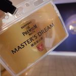 サントリー 天然水のビール工場 東京・武蔵野ブルワリー - 参加票