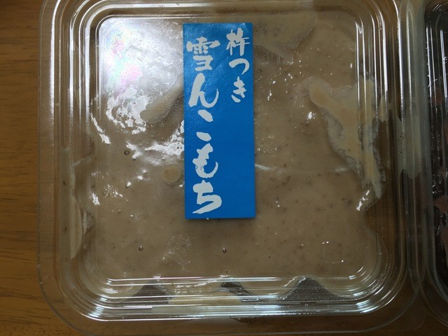 大塚もち加工センター - 今泉（和菓子）の写真