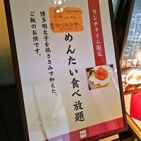 博多華味鳥 梅田ヒルトンプラザ店 - メニュー