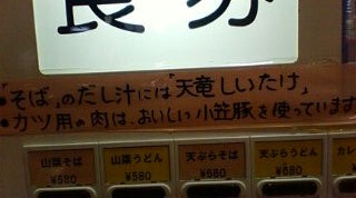 道の駅 天竜相津花桃の里 name=