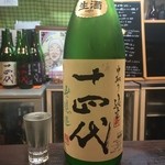 よねさん - ＜2016年5月再訪＞十四代・純米・中取り無濾過・角新・本生