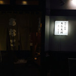 Anago Ryouri To Jizake Asakusa Kawai - 