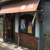 喫茶 田川