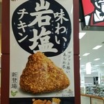 ケンタッキーフライドチキン - 