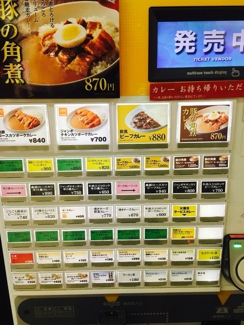 駅ナカのカレー厨房 By Keiji カレー厨房 赤羽店 赤羽 カレーライス 食べログ 駅ナカのカレー厨房 By Keiji カレー厨房 赤羽店 赤羽 カレーライス 食べログ