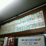 Takase Seimenjo - 店内にある麺類のメニュー