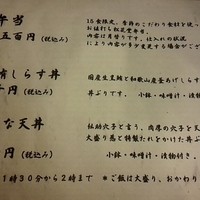 和み酒 仁 - 
