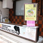 塩生姜らー麺専門店 MANNISH - お店外観(ここの地下です)
