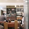 スターバックス コーヒー 五反田東急スクエア店