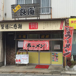 Ryouan - 西鉄 大保駅前のお店です