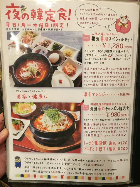 食べ易い韓国料理でした By 柚子胡椒姫 閉店 韓さんの家 今店 備前西市 韓国料理 食べログ