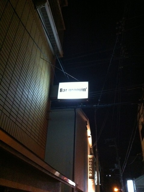 Bar groovin' photo 2