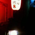 路地裏 - 