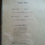Lamp - ランチメニュー