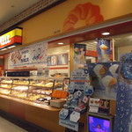 mister Donut Ion Iwa Mizawa Shop