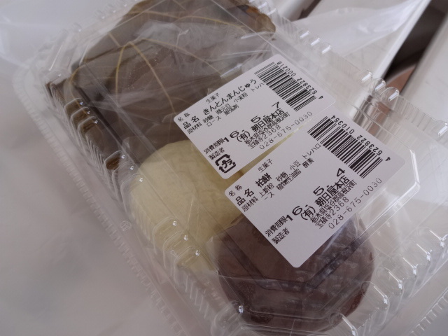 朝日屋本店 宝積寺バイパス店 name=