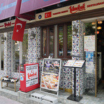 Turkish Restaurant Istanbul GINZA - 銀座コリドー街