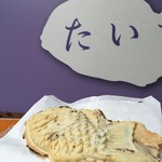 たいやき たいち - 