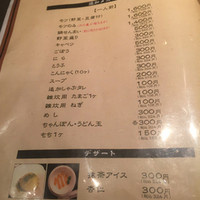 博多もつ鍋 やま中 赤坂店 - 